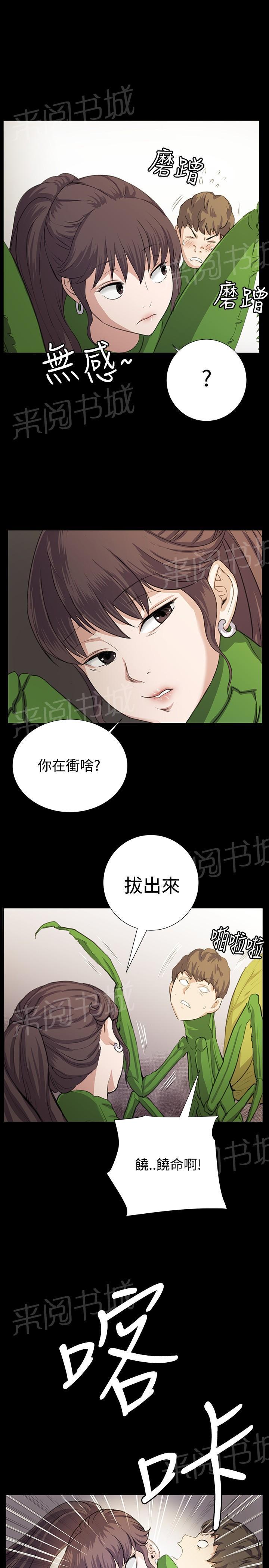 第66话 更进一步13