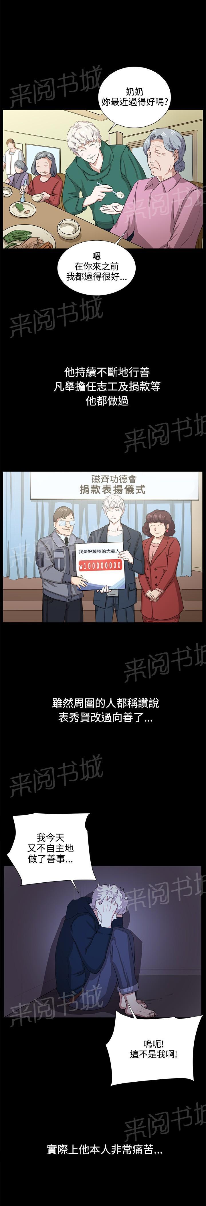 第66话 更进一步20