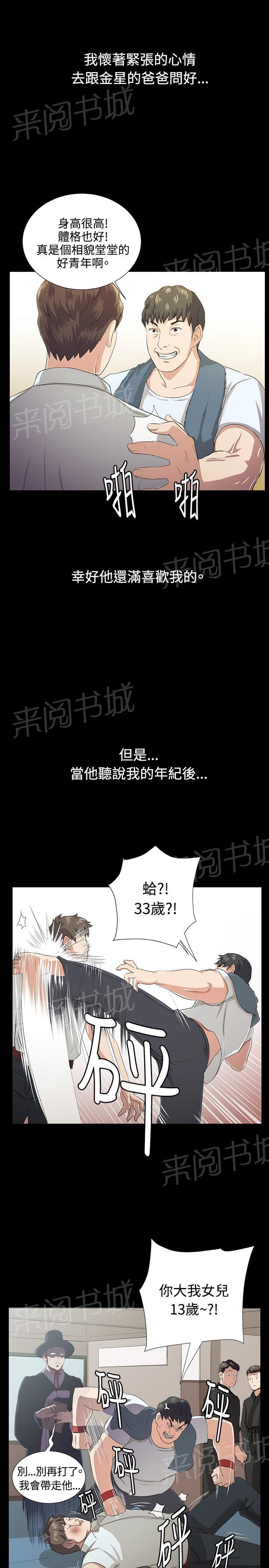第67话 完结13