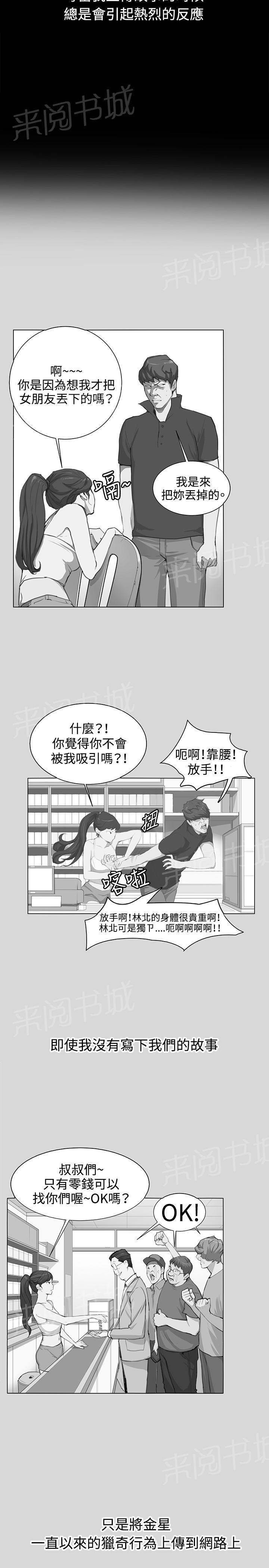 第67话 完结18