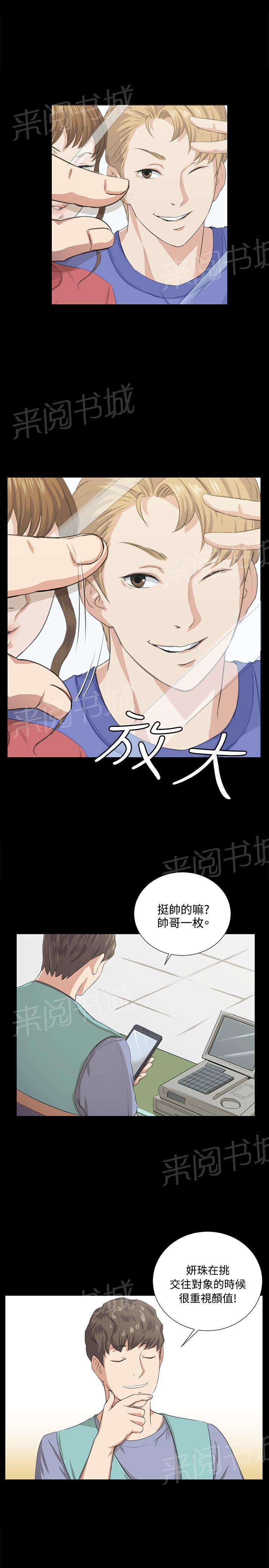 第67话 完结2
