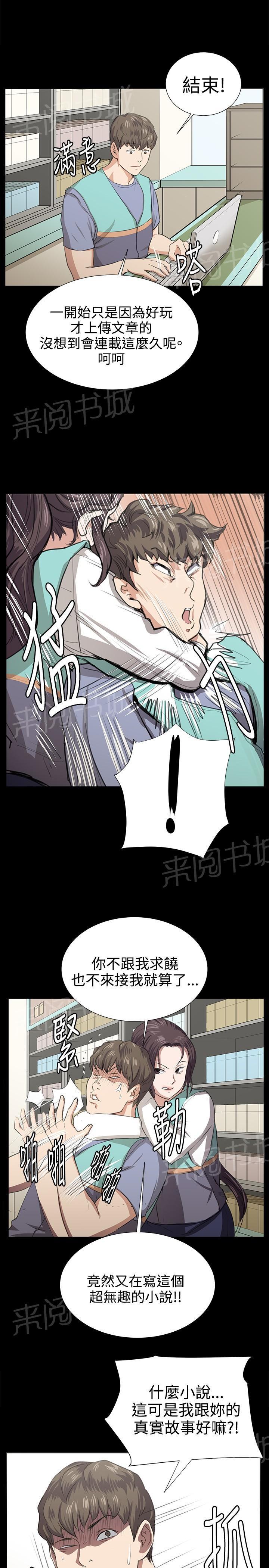 第67话 完结24