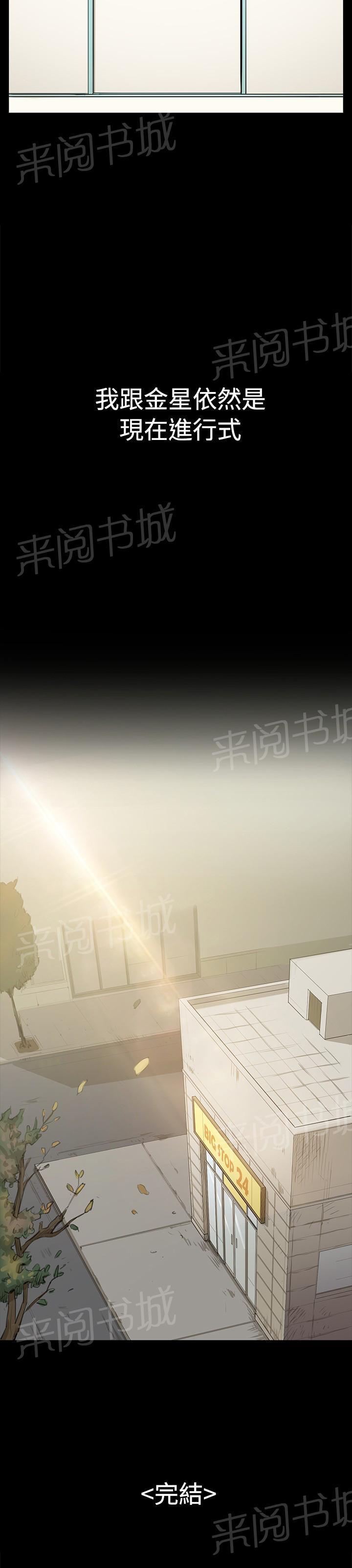 第67话 完结30