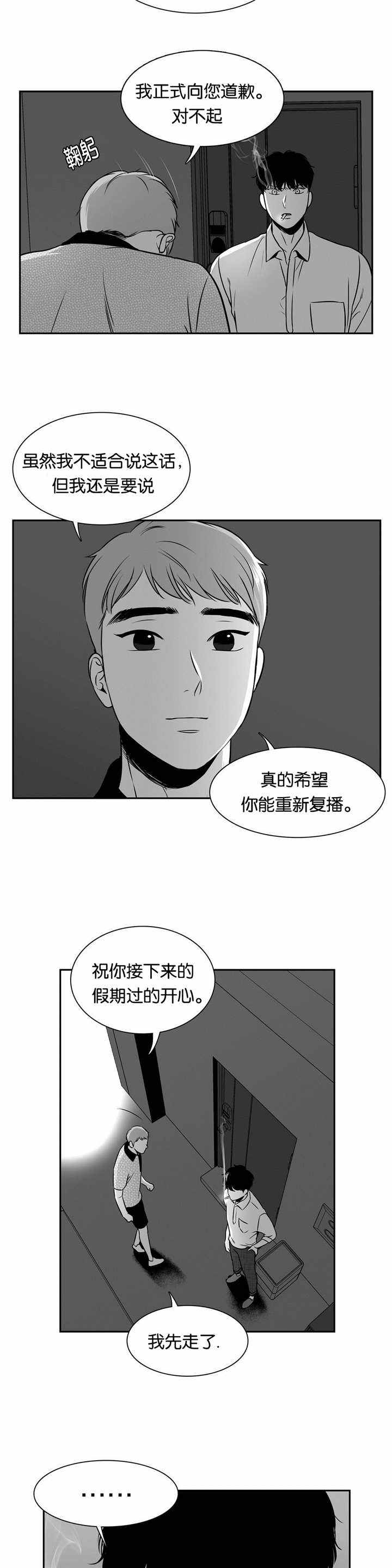 第83话5