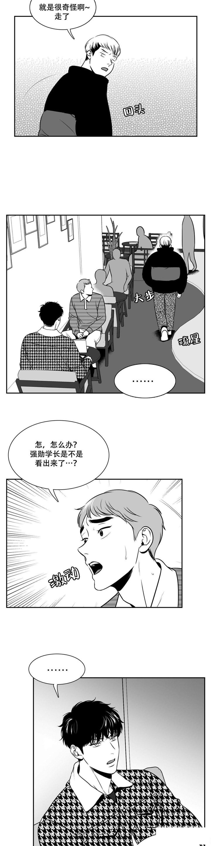 第145话5