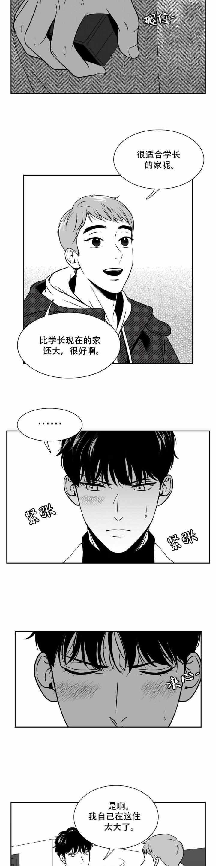 第156话8