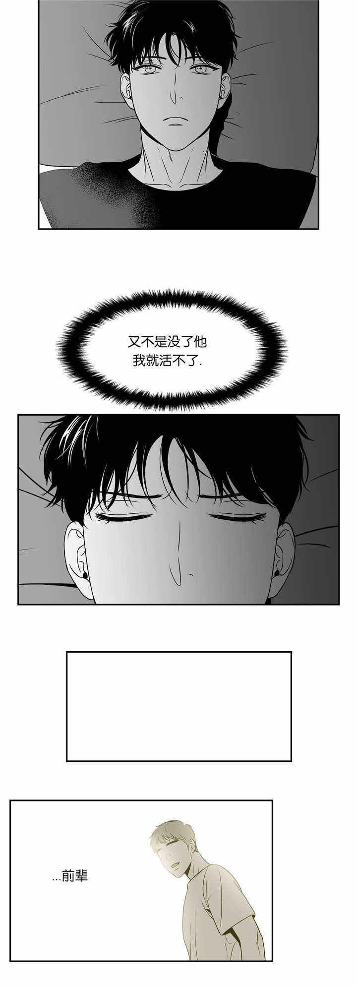 第74话7