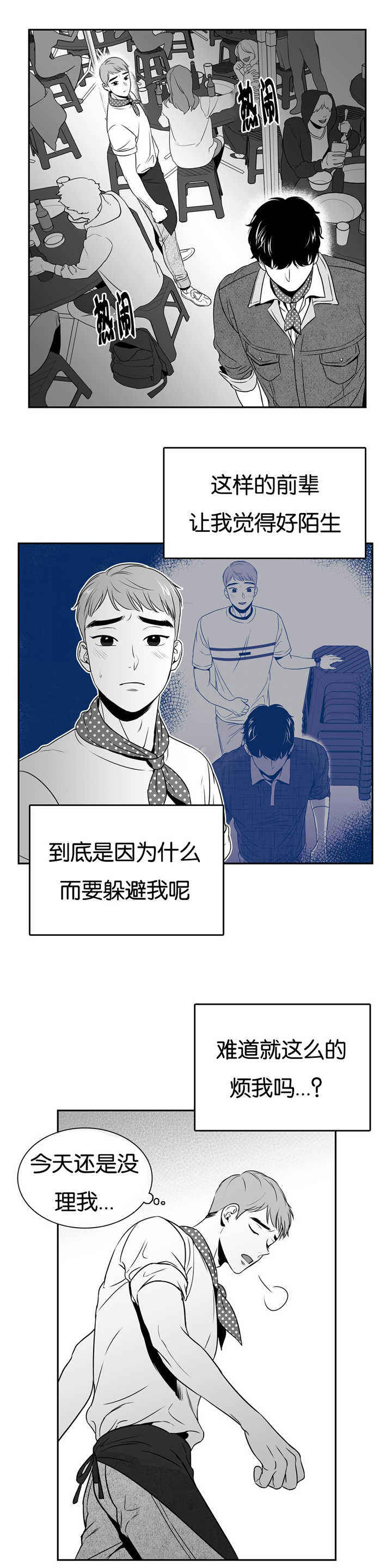 第57话9