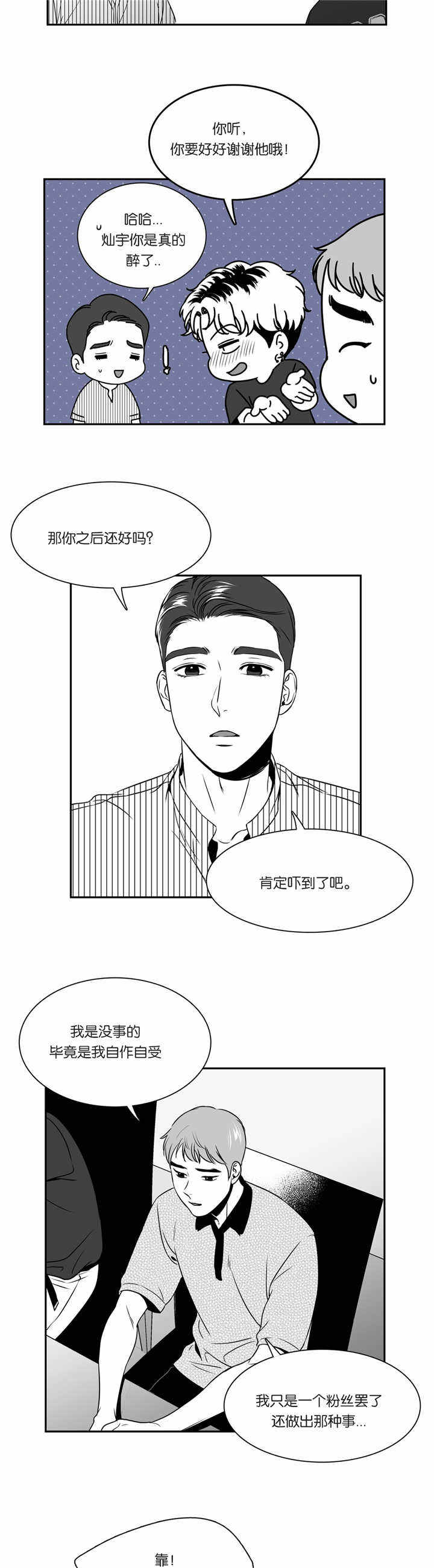 第80话4