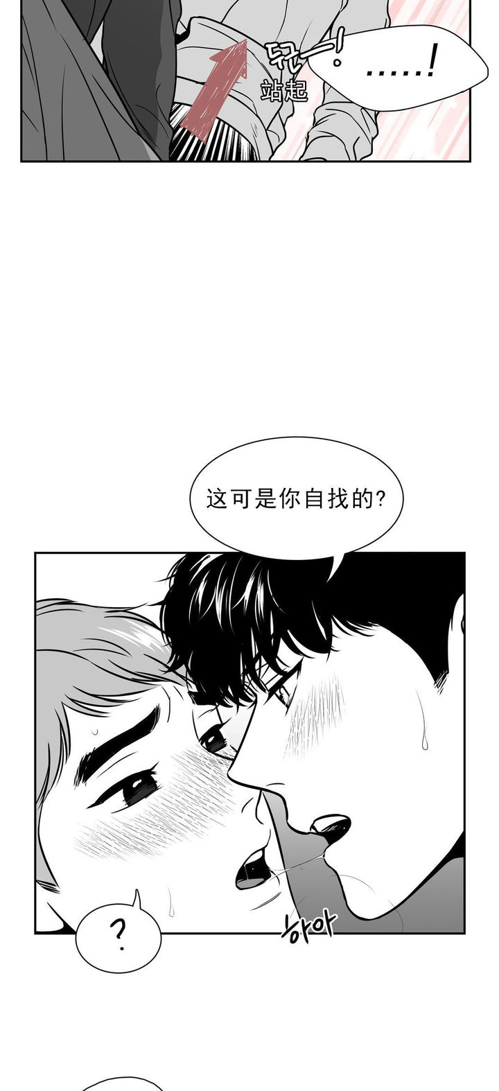 第139话9