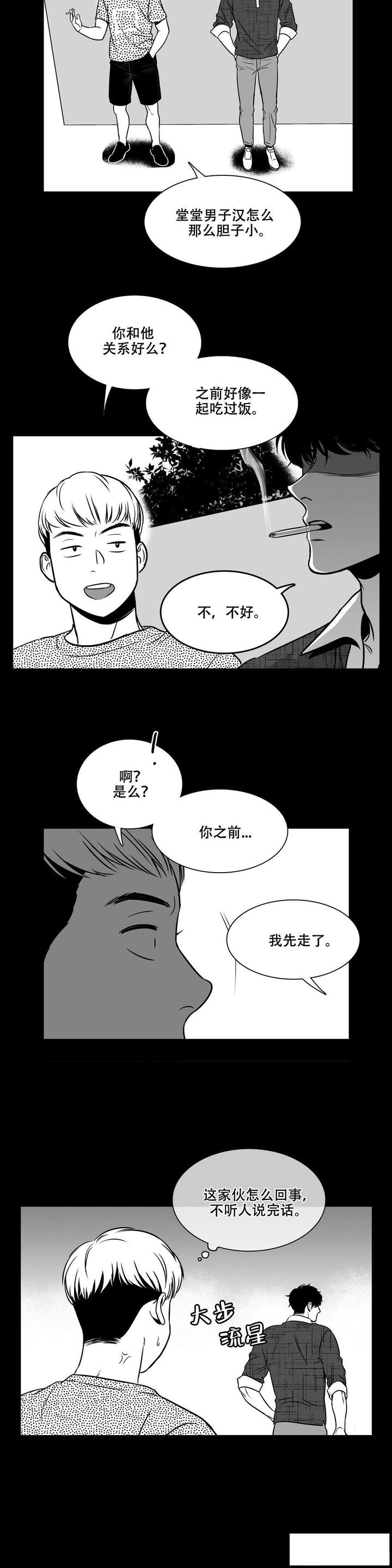 第143话5