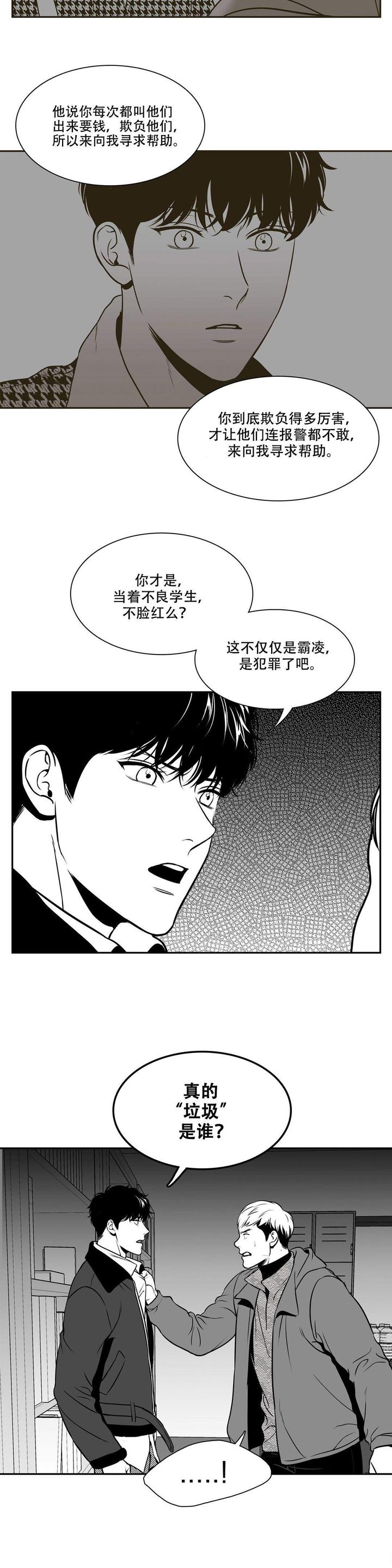 第149话8