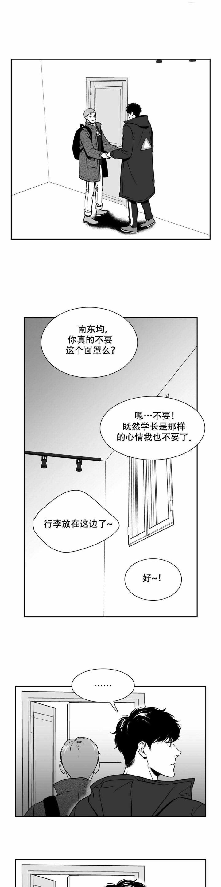 第157话7