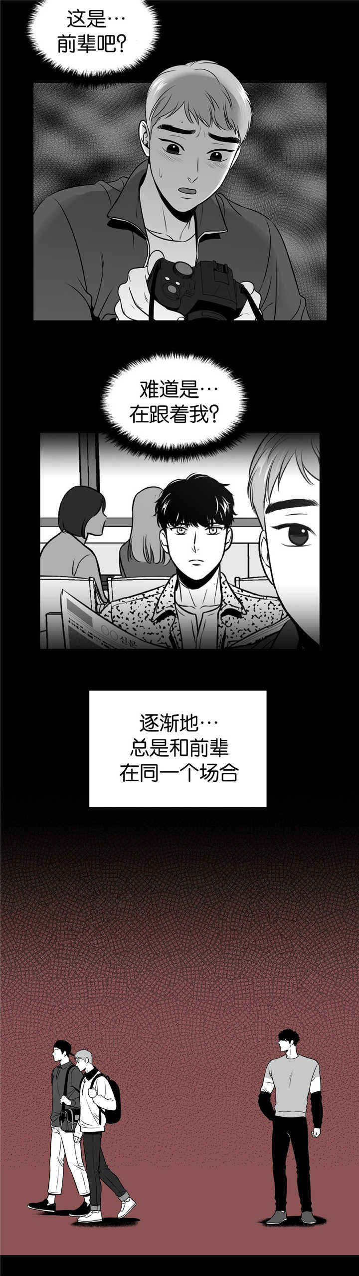 第110话7