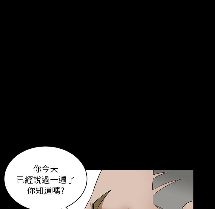 第1话 新邻居32