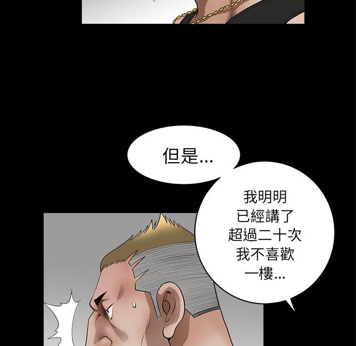第1话 新邻居38