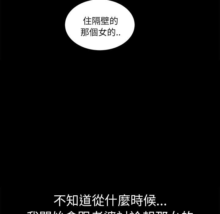 第1话 新邻居66