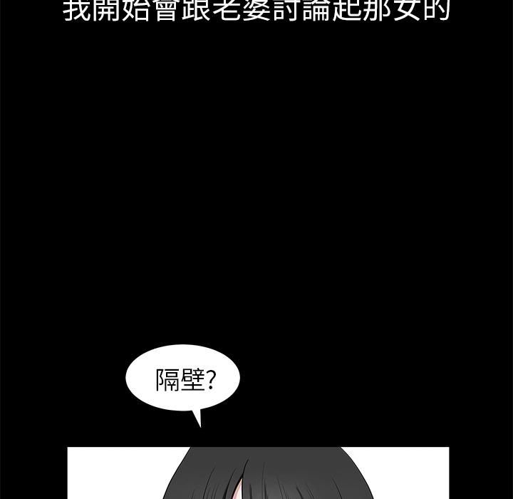 第1话 新邻居67