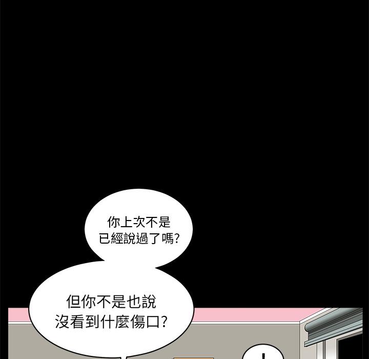 第1话 新邻居71