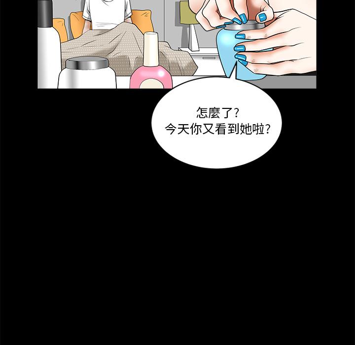 第1话 新邻居76