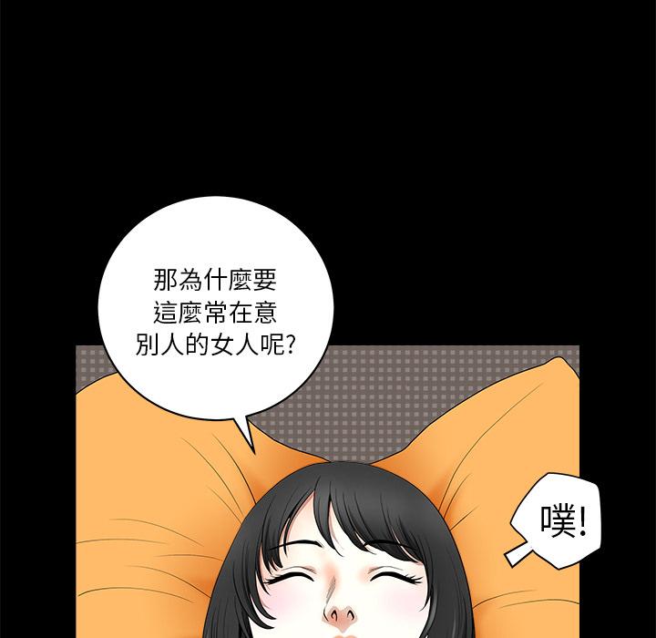 第1话 新邻居84