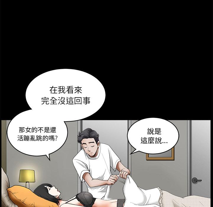 第1话 新邻居89