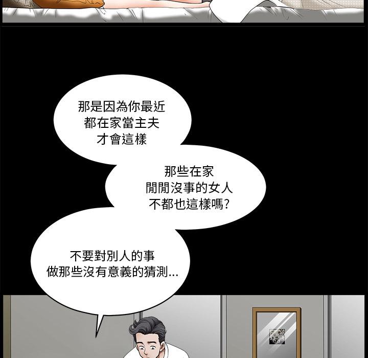 第1话 新邻居90