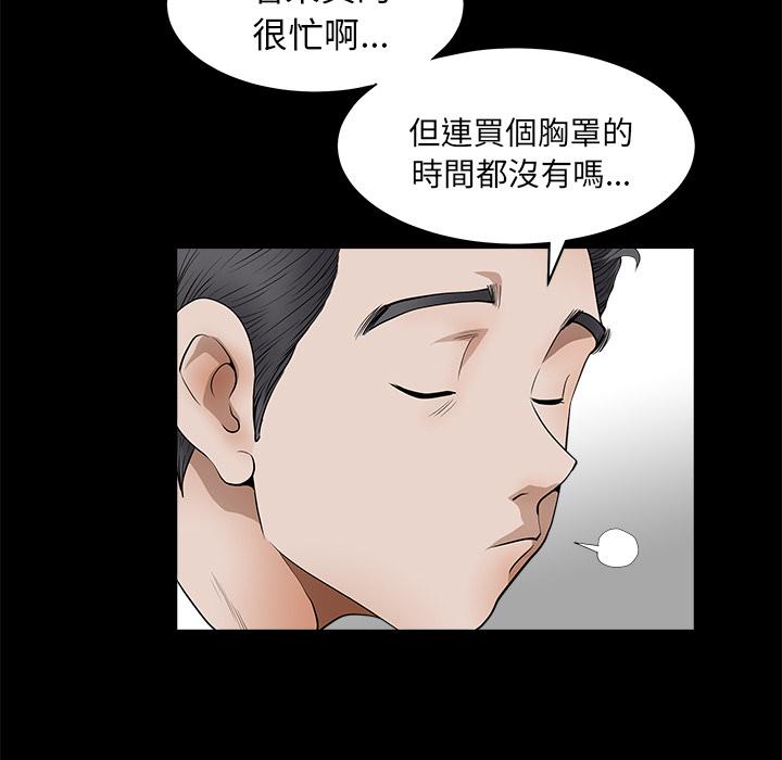 第2话 留意10