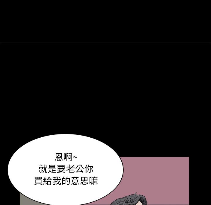 第2话 留意11