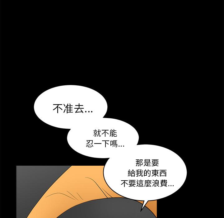 第2话 留意15