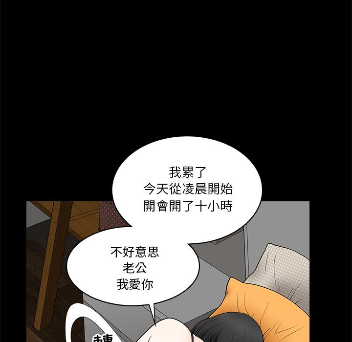 第2话 留意4