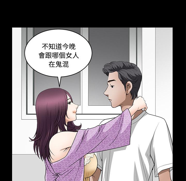 第2话 留意57
