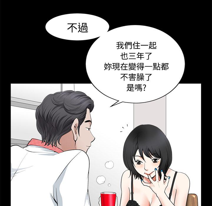第3话 居家男27