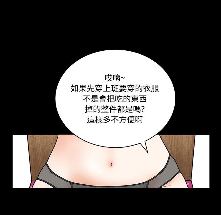 第3话 居家男32