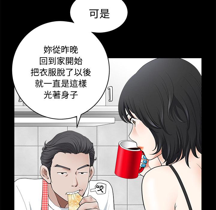 第3话 居家男34