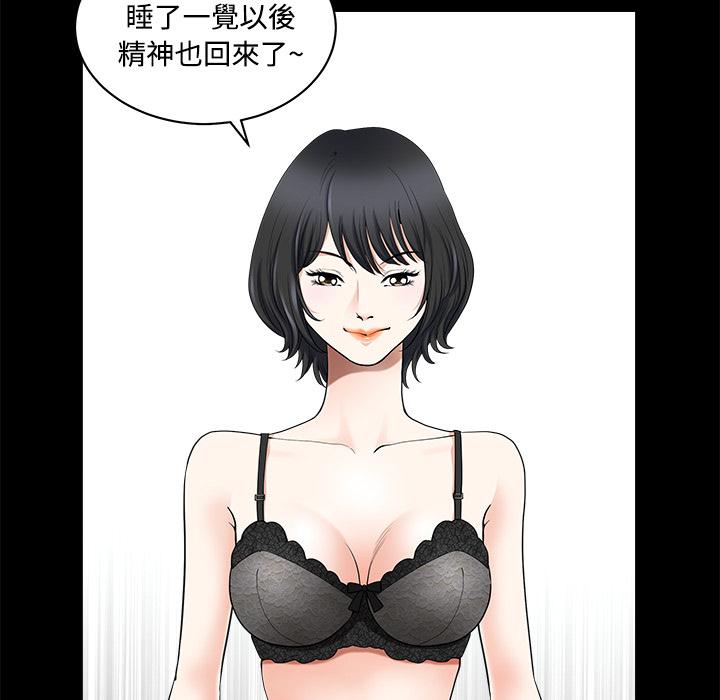 第3话 居家男42