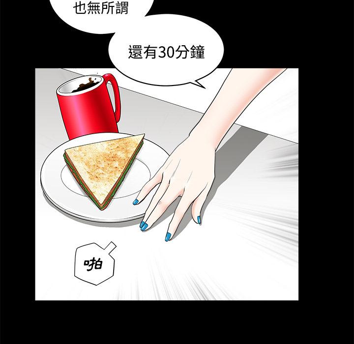第3话 居家男44
