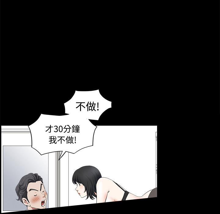 第3话 居家男49