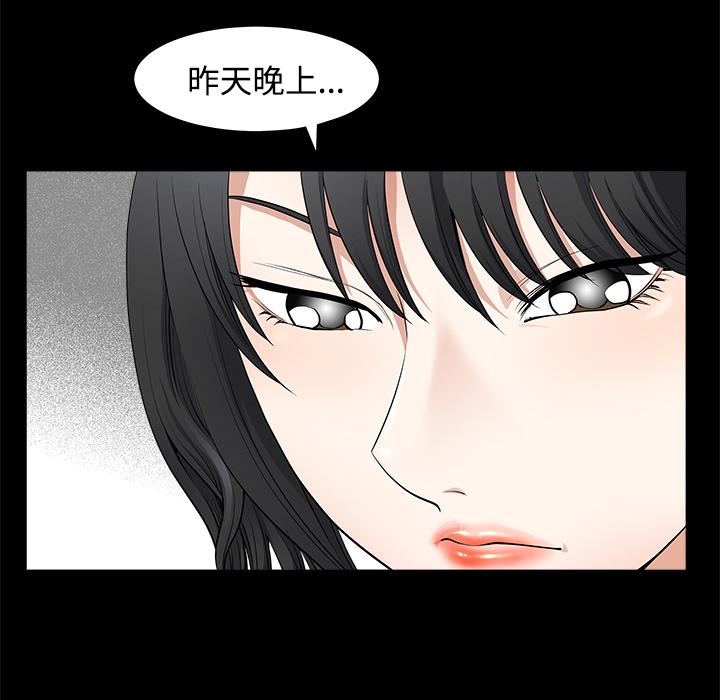 第3话 居家男52