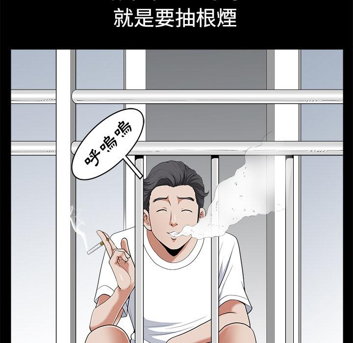 第3话 居家男79