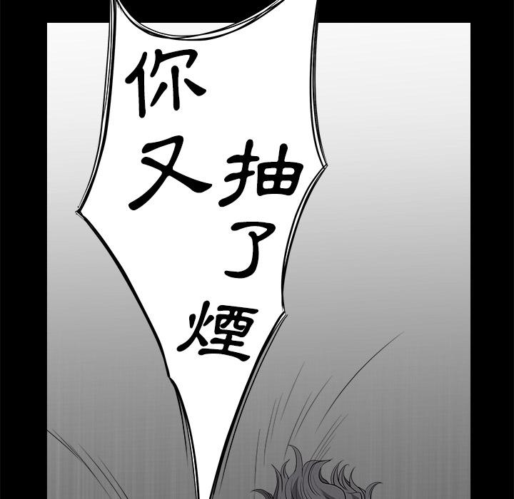 第3话 居家男90