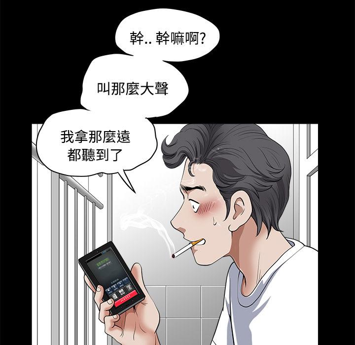 第3话 居家男92