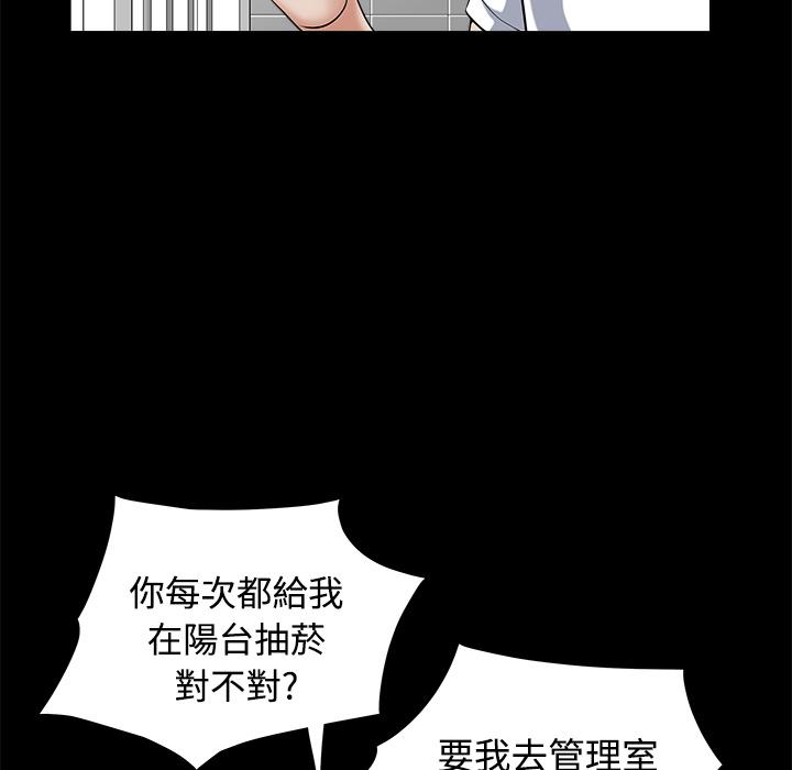 第3话 居家男93