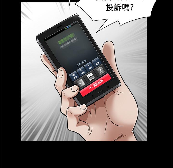 第3话 居家男94