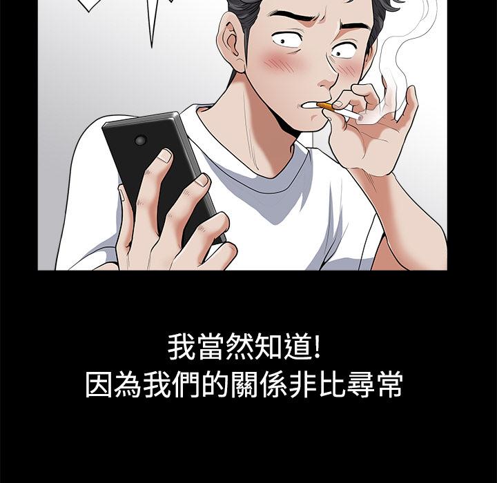 第3话 居家男96