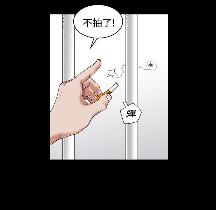 第3话 居家男97