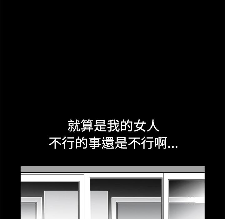 第3话 居家男98