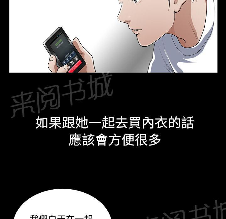 第4话 内衣1