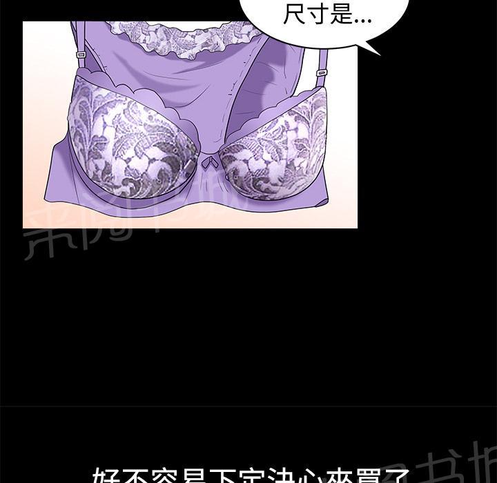 第4话 内衣13