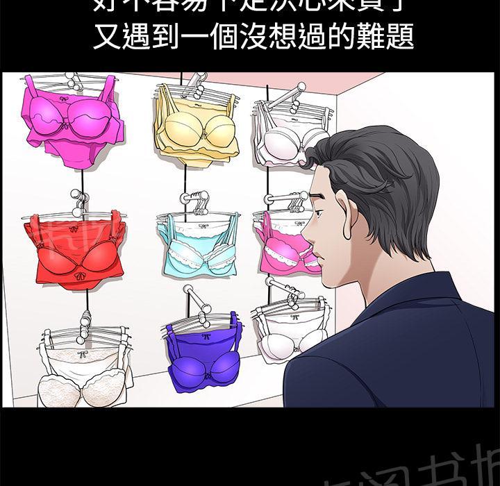 第4话 内衣14